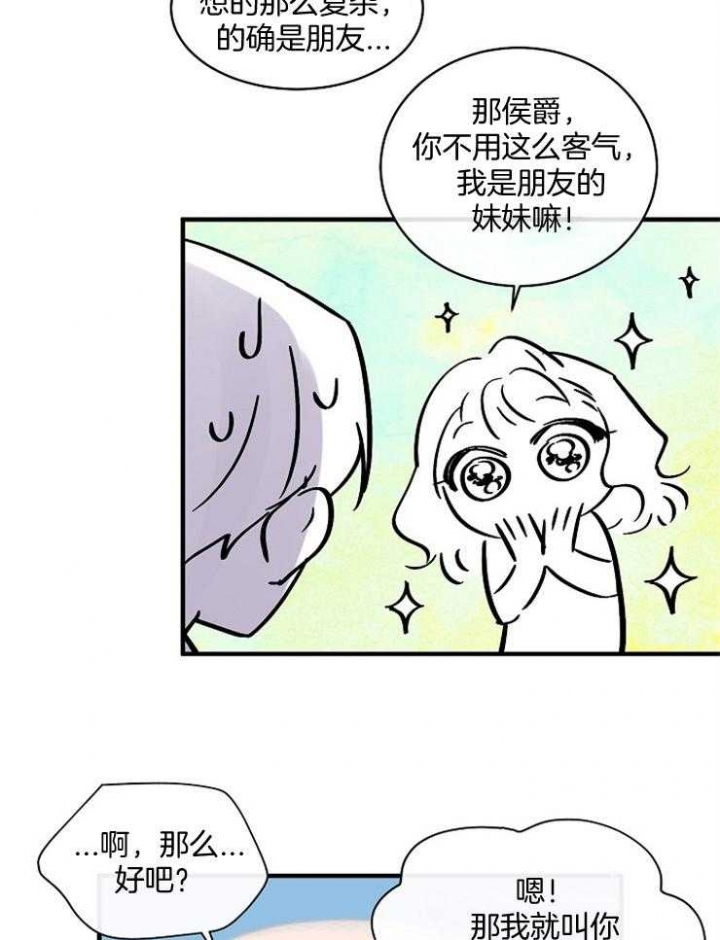 遵守秘密 第78话 第10页