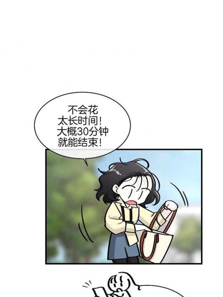 遵守秘密 第79话 第1页