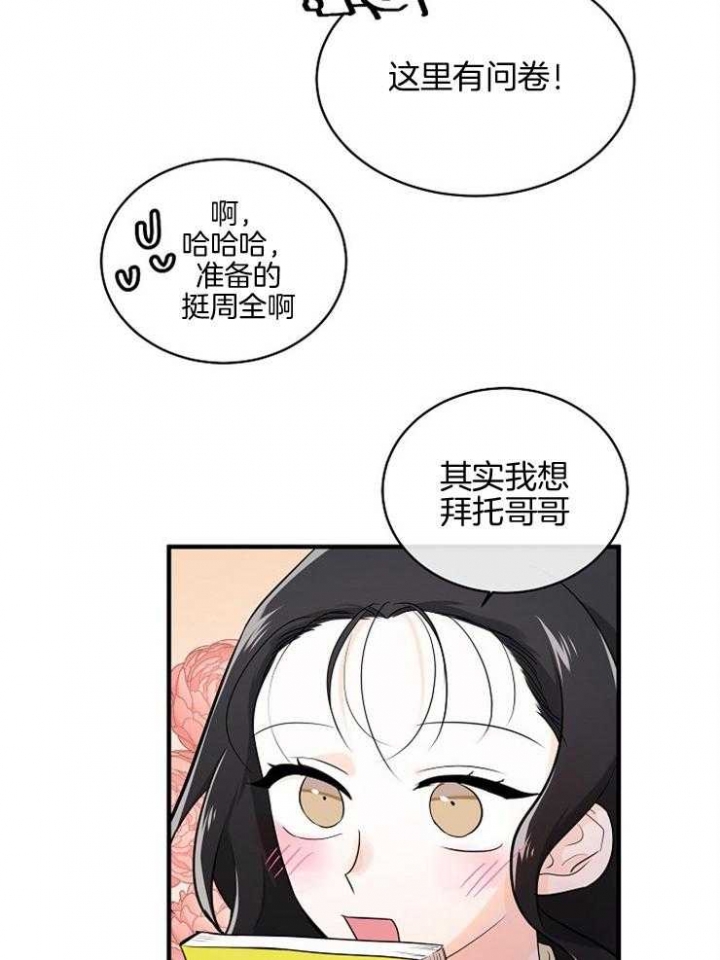 遵守秘密 第79话 第2页