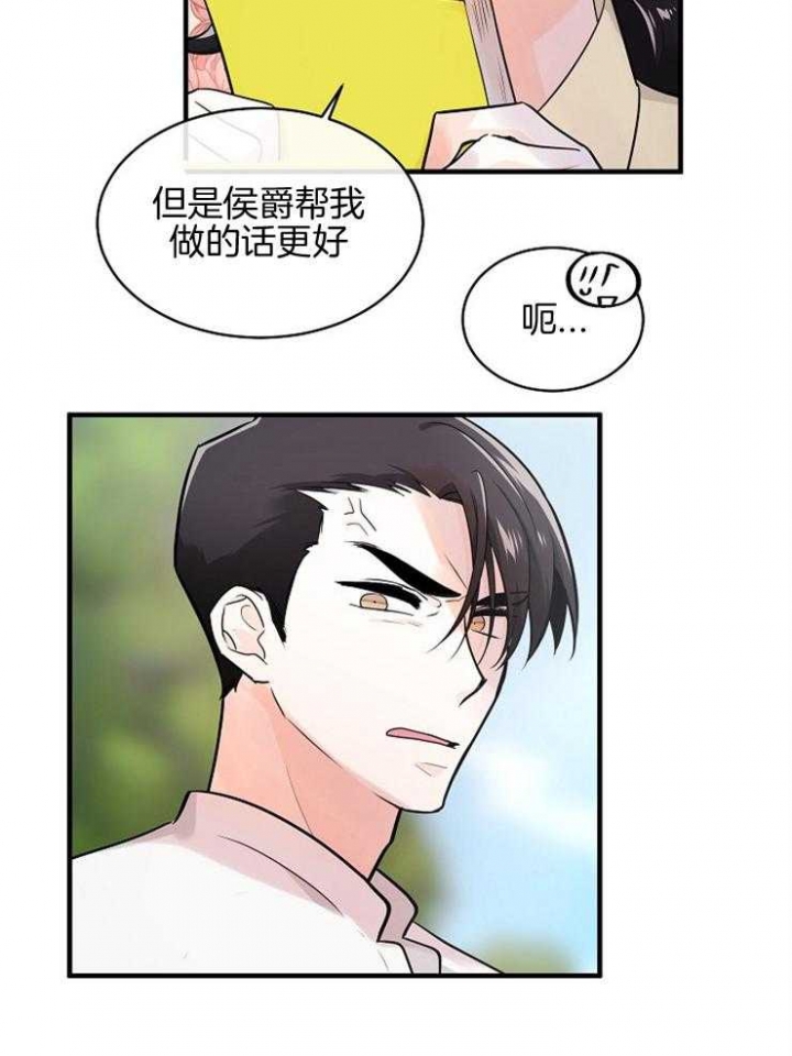 遵守秘密 第79话 第3页