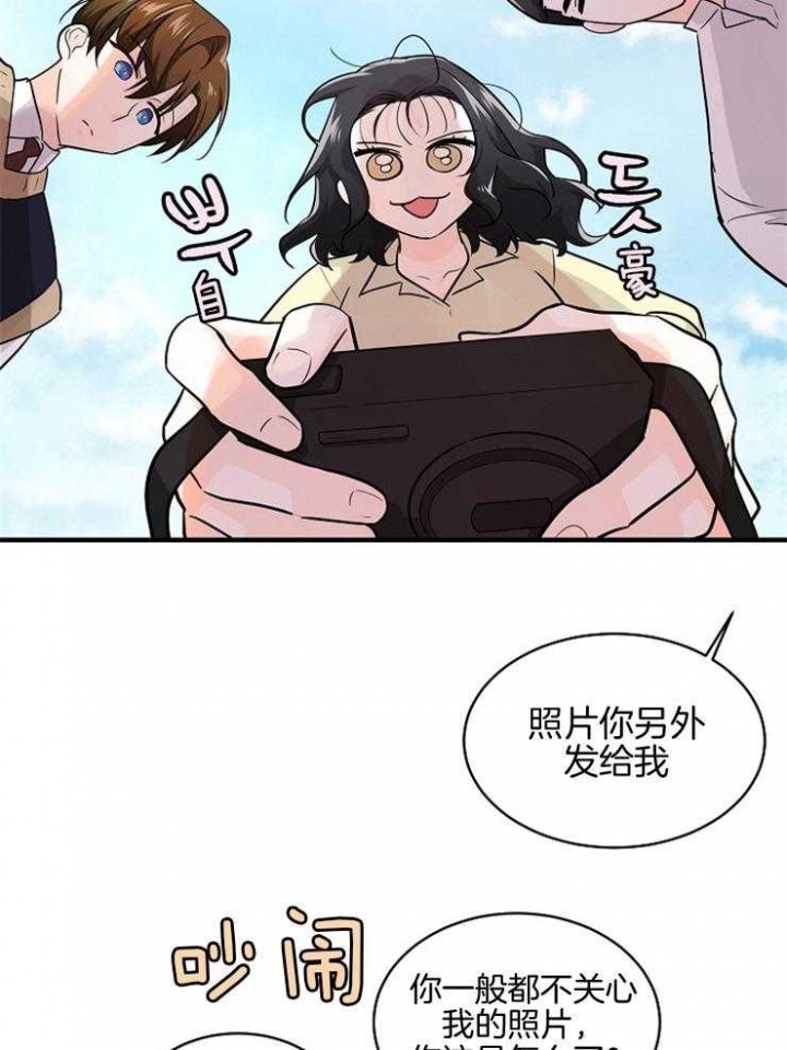 遵守秘密 第79话 第21页