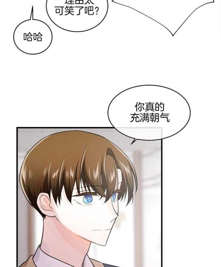 遵守秘密 第79话 第27页