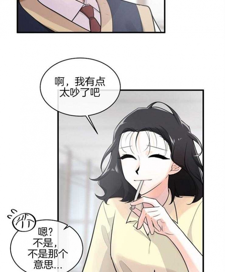 遵守秘密 第79话 第28页