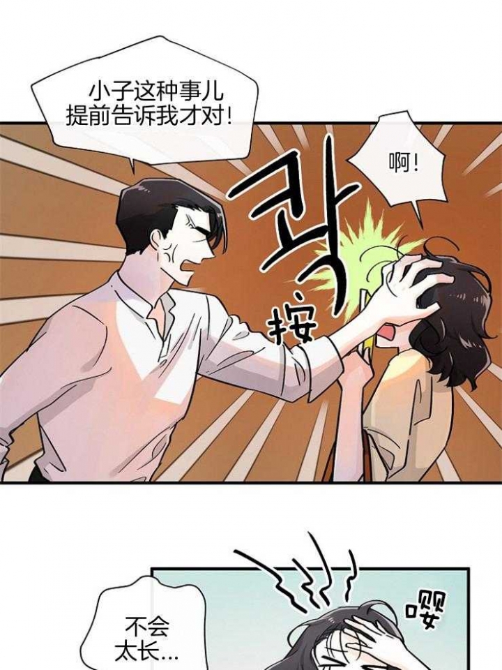 遵守秘密 第79话 第4页