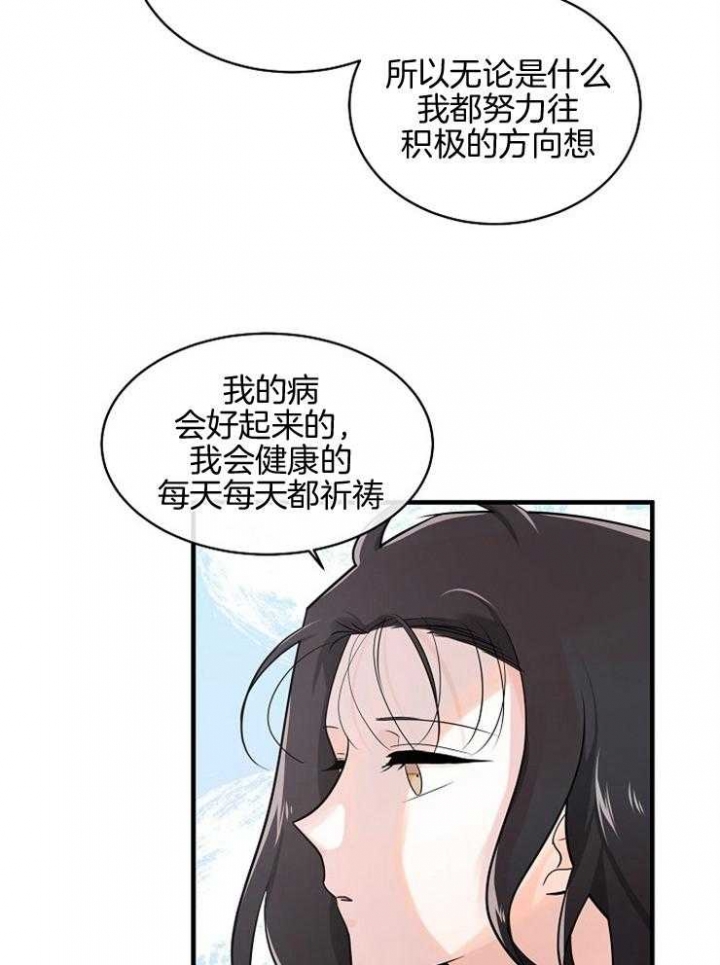 遵守秘密 第80话 第2页