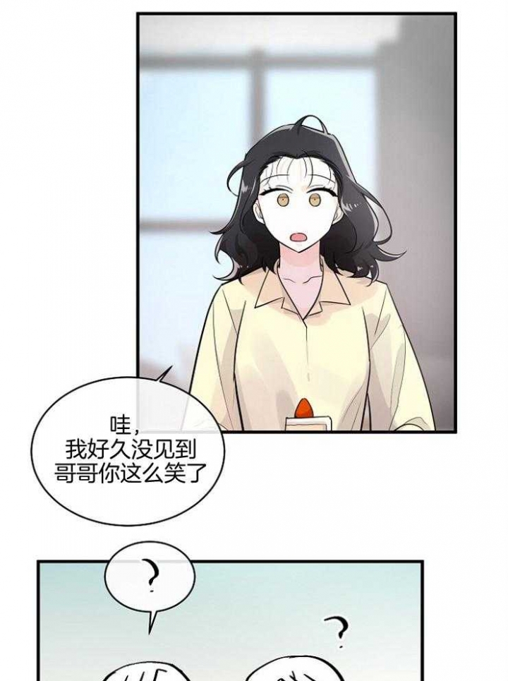 遵守秘密 第80话 第15页