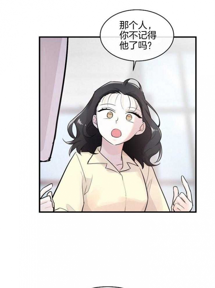 遵守秘密 第80话 第19页