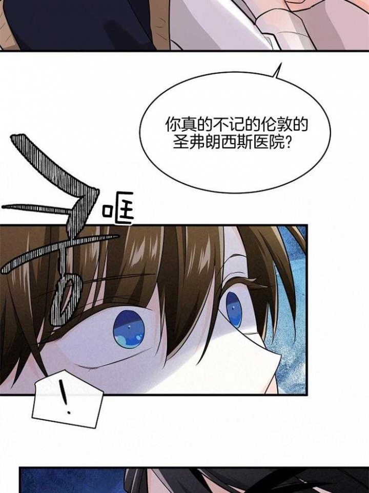 遵守秘密 第81话 第13页