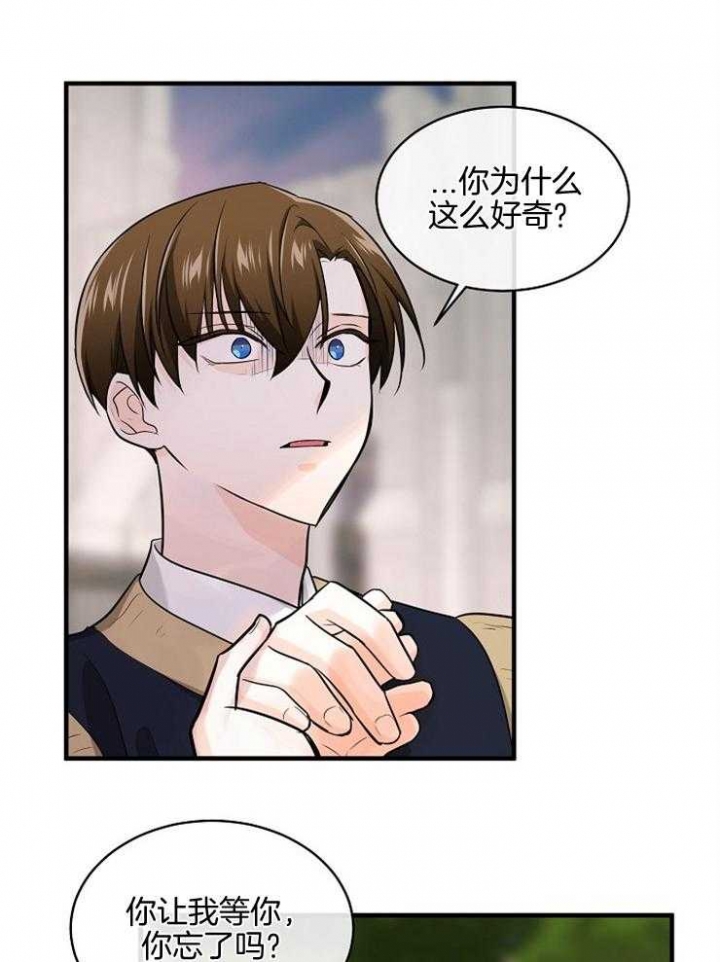 遵守秘密 第81话 第18页