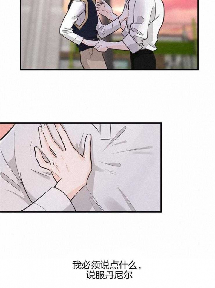 遵守秘密 第81话 第27页