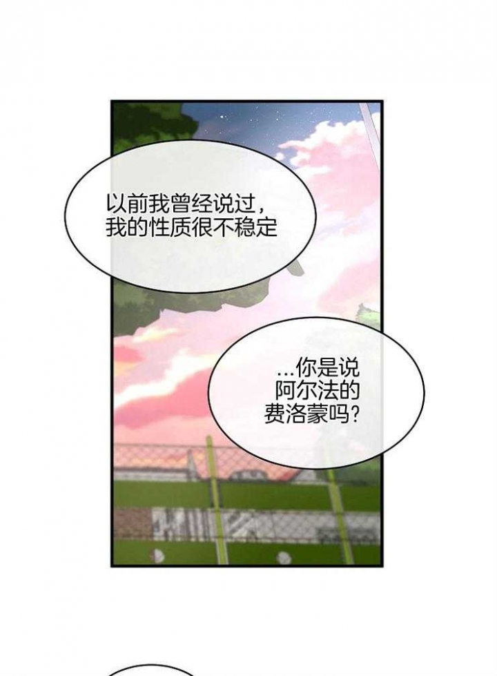 遵守秘密 第81话 第28页