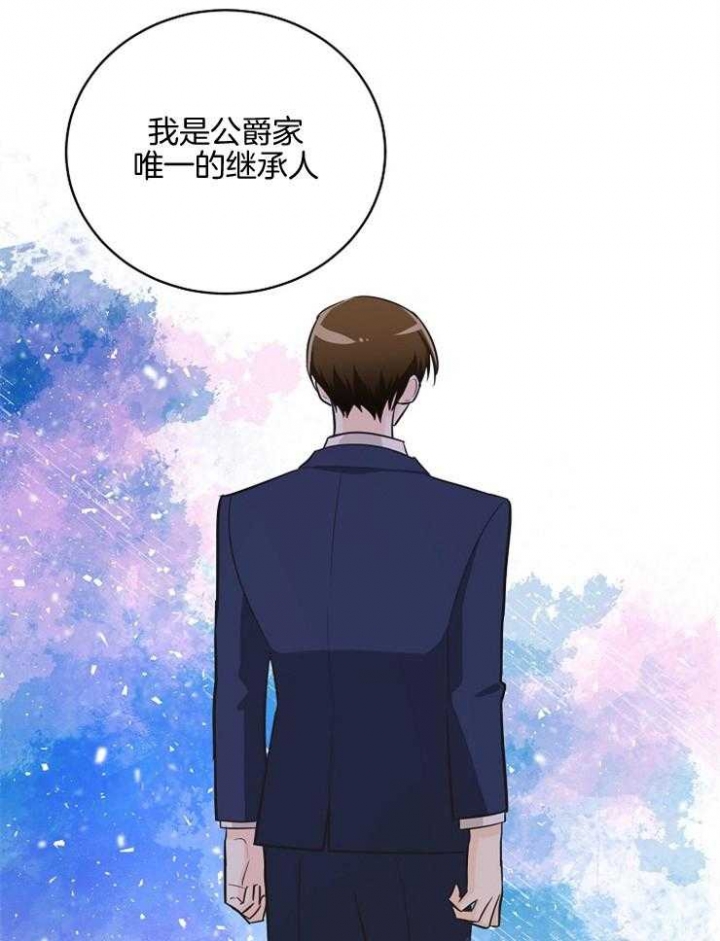 遵守秘密 第81话 第30页