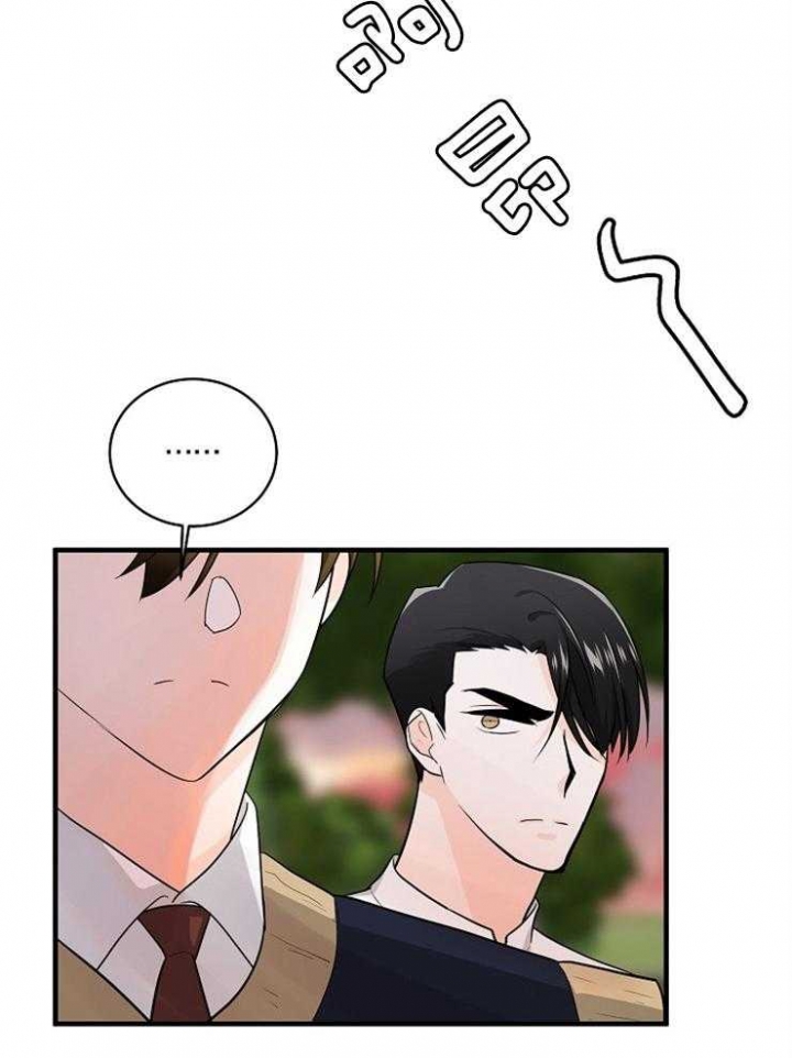 遵守秘密 第81话 第4页