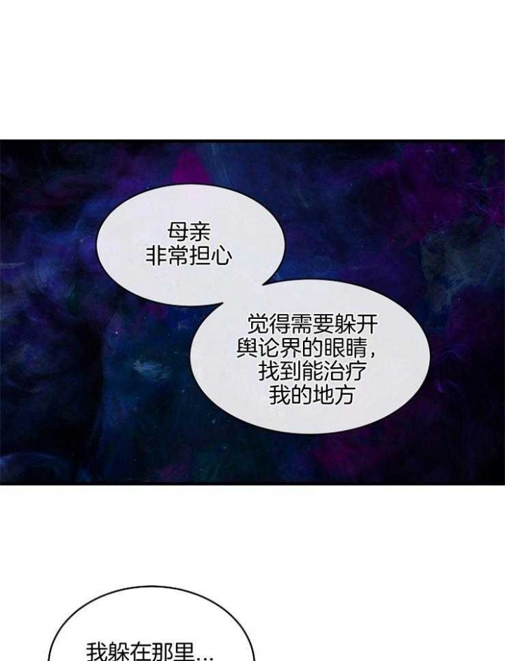 遵守秘密 第81话 第32页