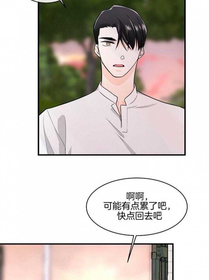 遵守秘密 第81话 第6页