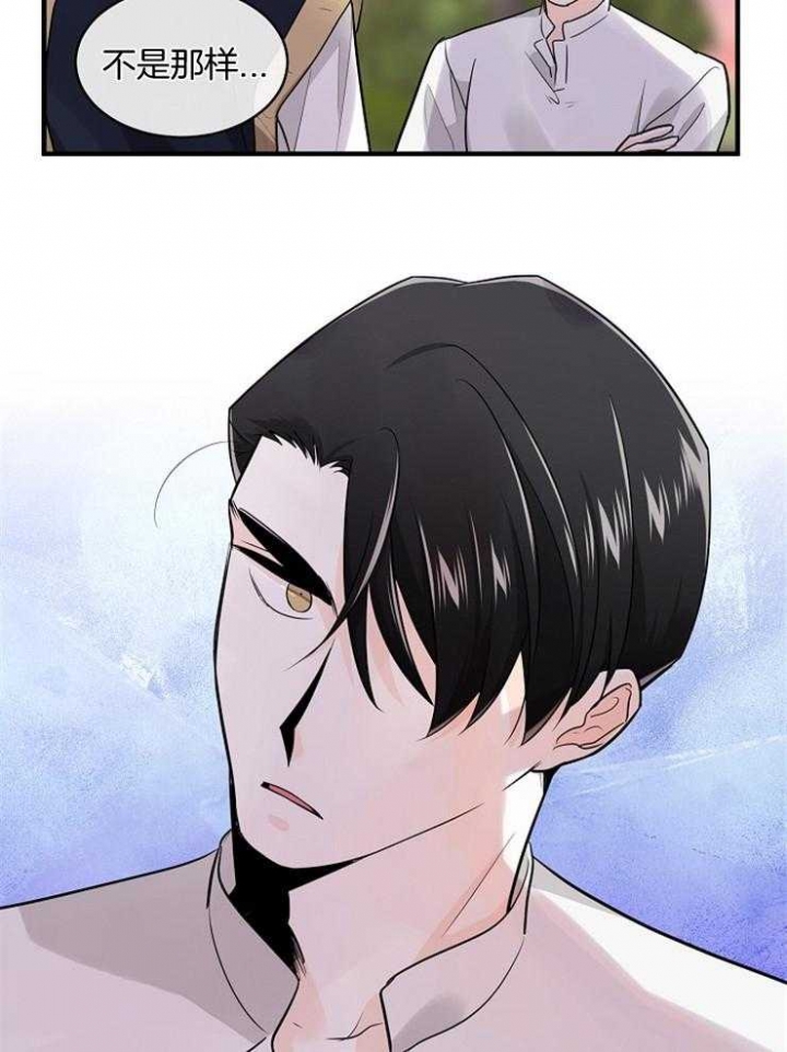 遵守秘密 第81话 第9页