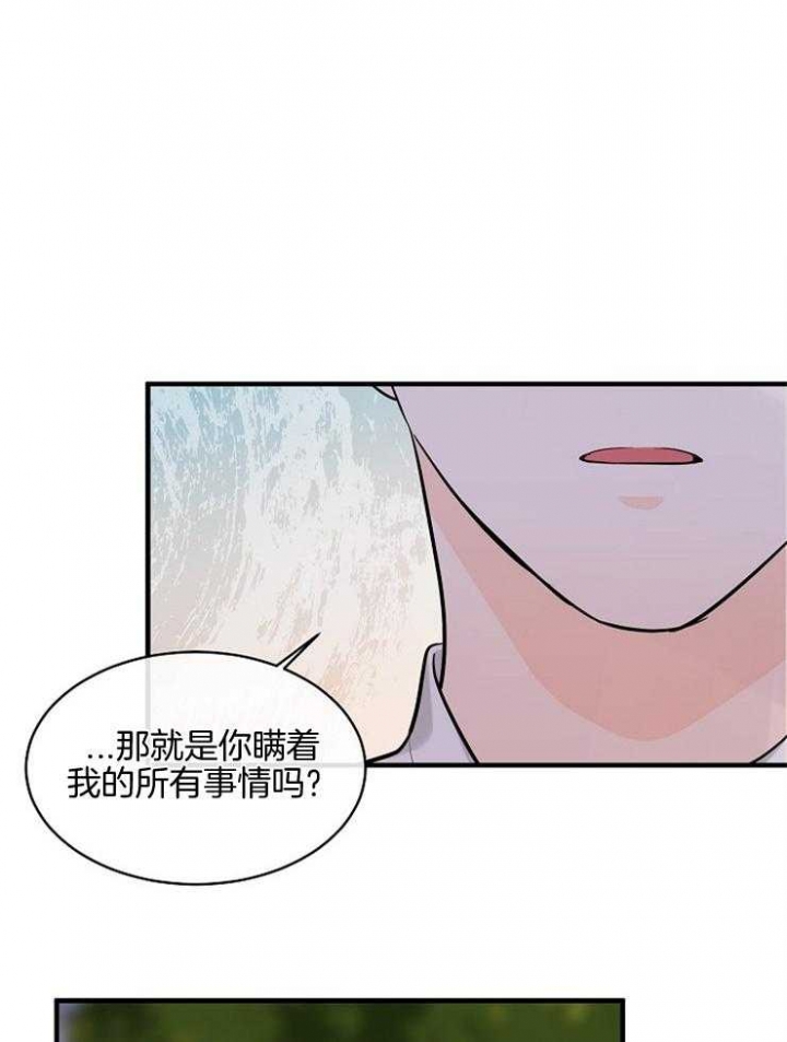 遵守秘密 第82话 第1页
