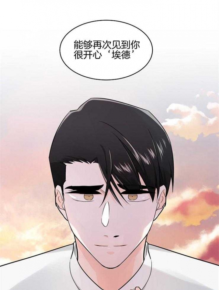 遵守秘密 第82话 第17页