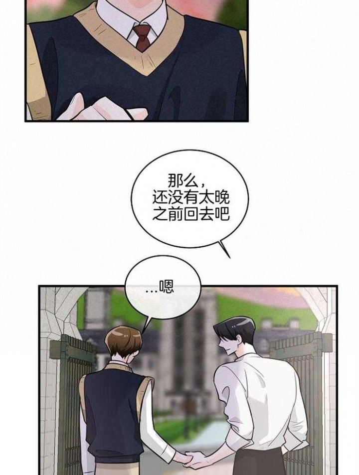 遵守秘密 第82话 第19页