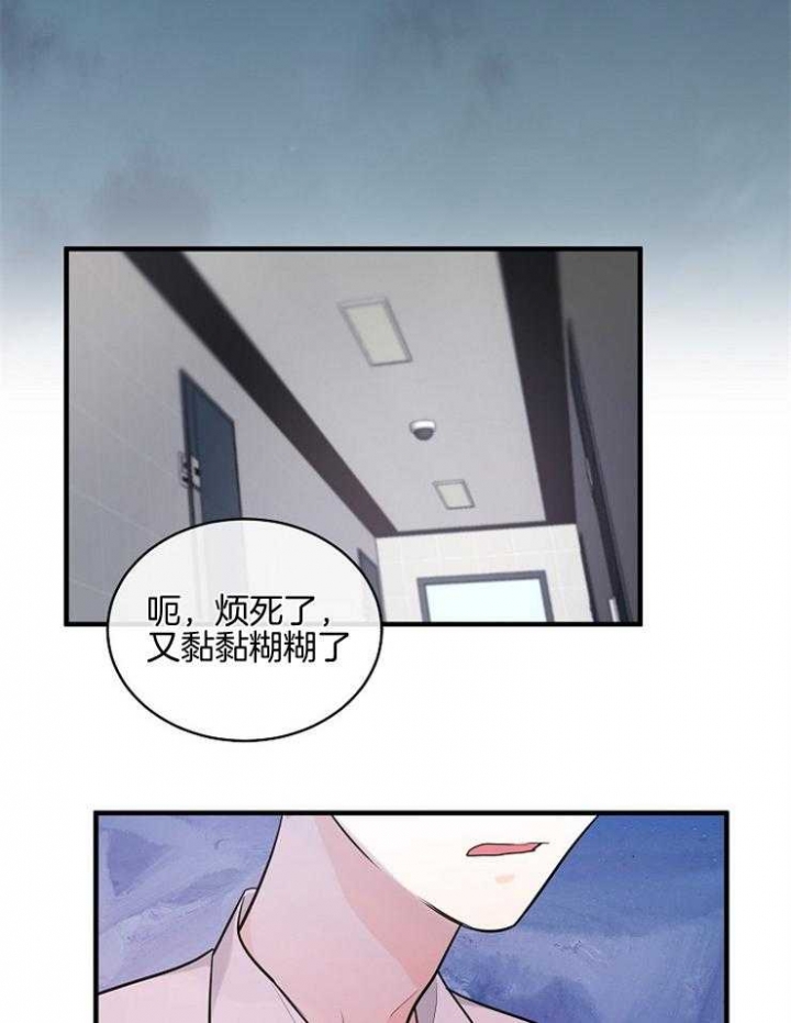 遵守秘密 第82话 第25页