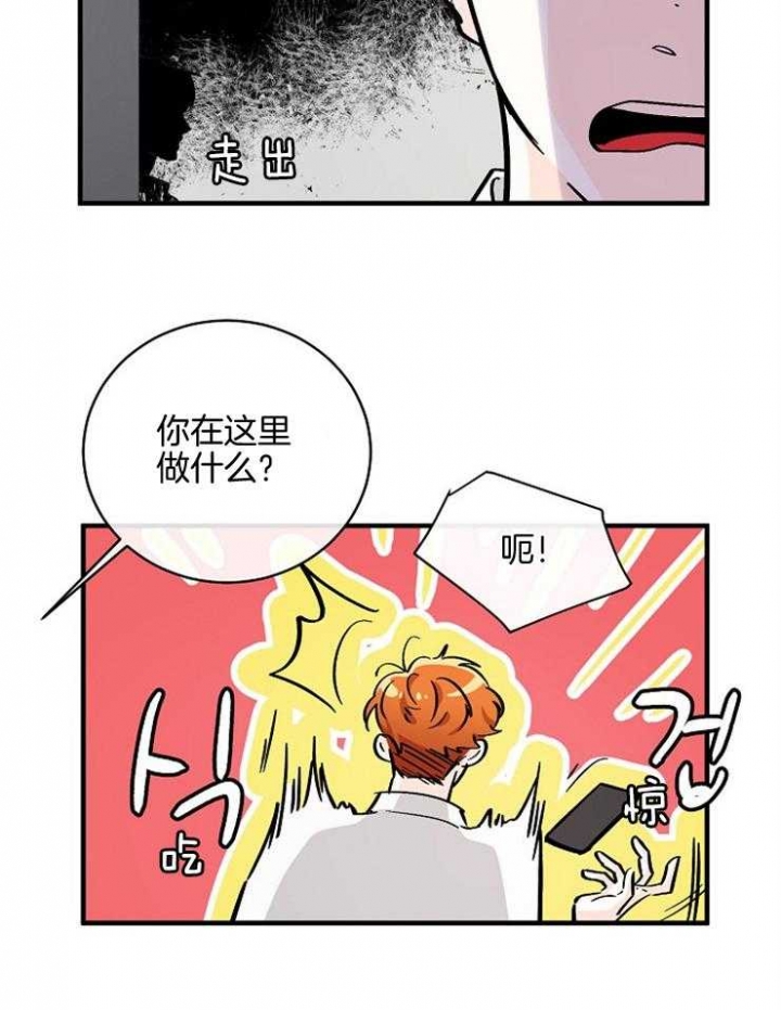 遵守秘密 第82话 第28页