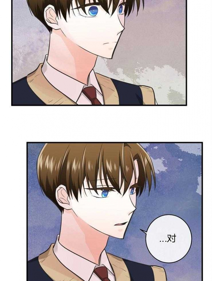 遵守秘密 第82话 第4页
