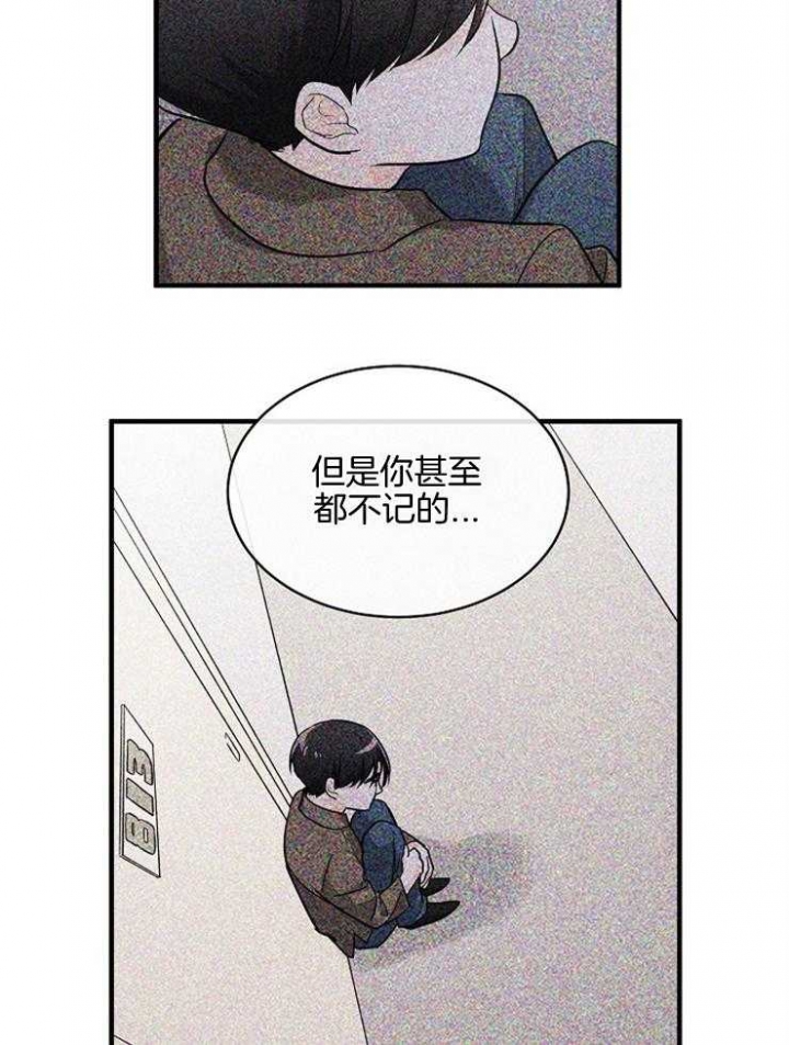 遵守秘密 第82话 第8页