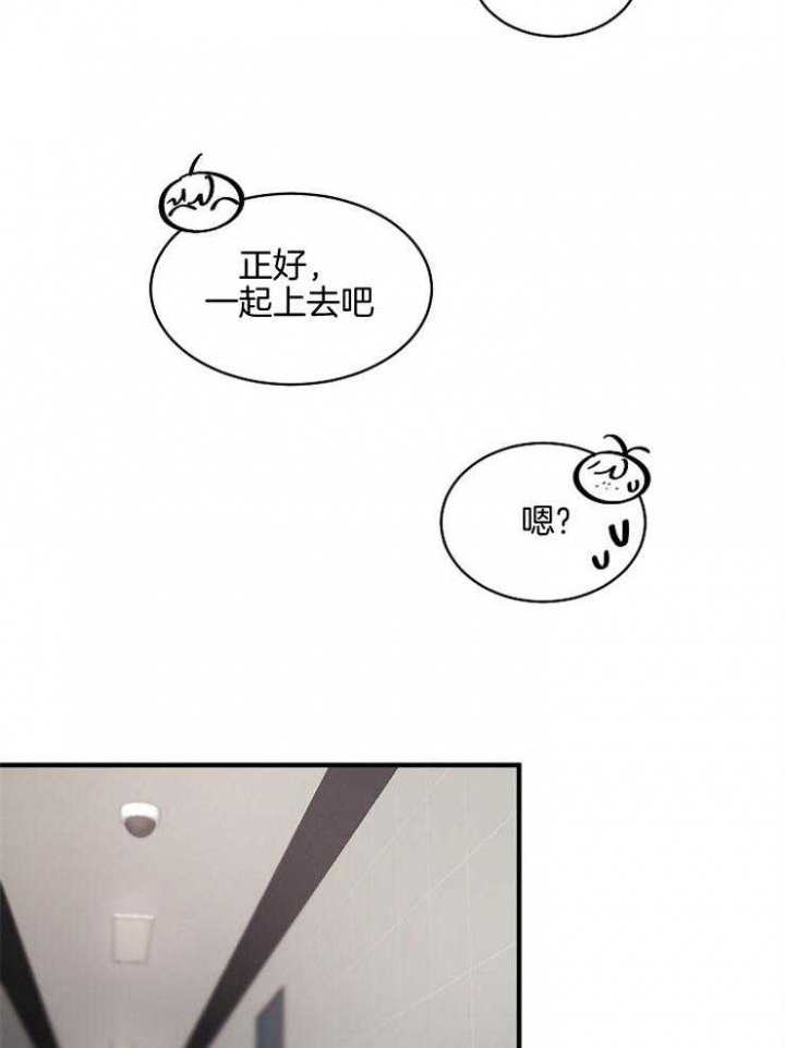 遵守秘密 第83话 第2页