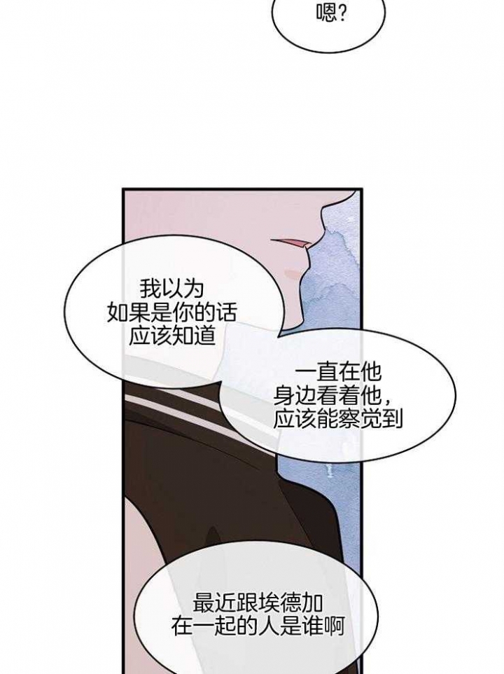 遵守秘密 第83话 第11页