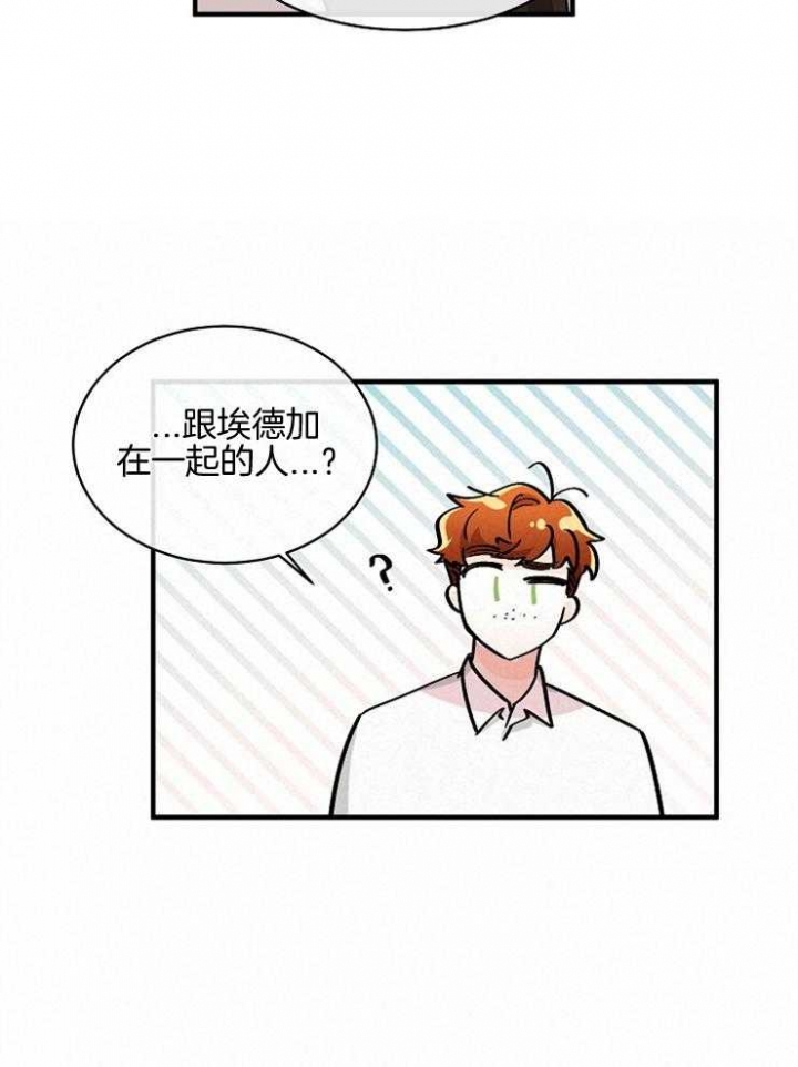 遵守秘密 第83话 第12页