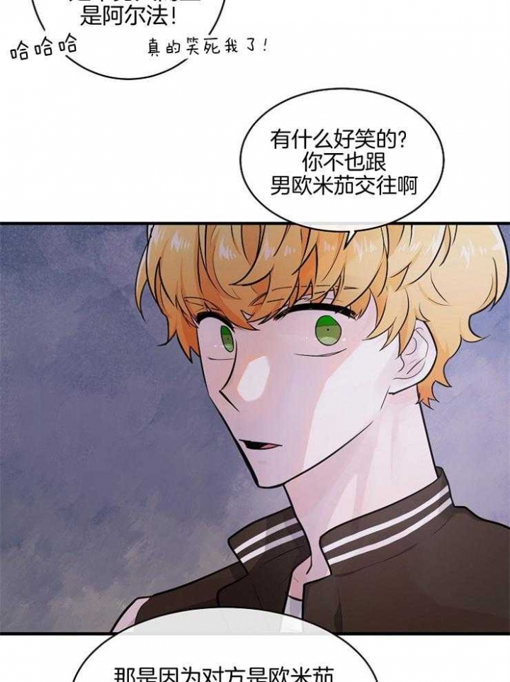 遵守秘密 第83话 第15页