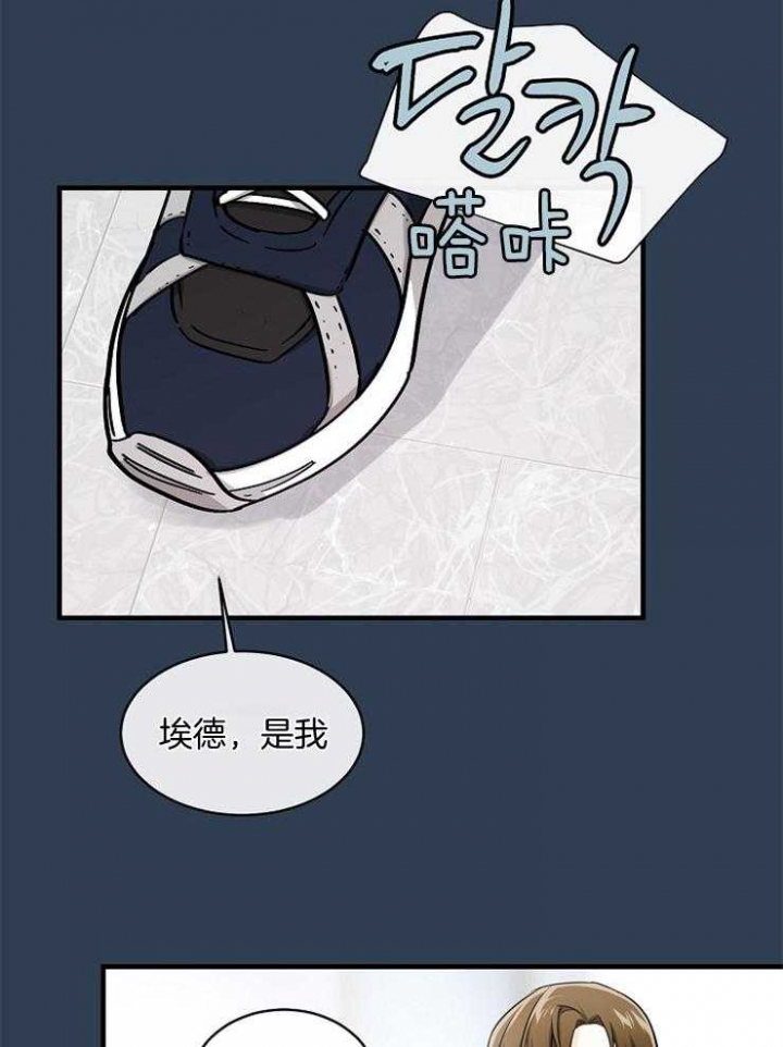 遵守秘密 第83话 第23页