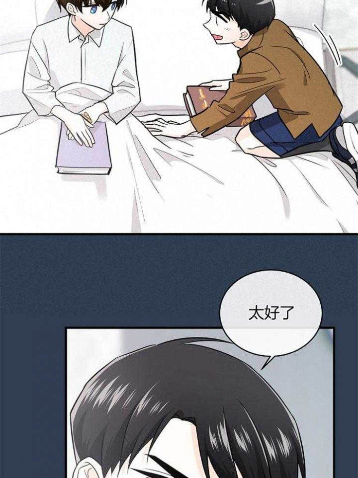 遵守秘密 第83话 第25页