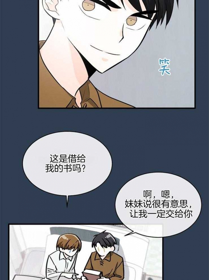 遵守秘密 第83话 第26页
