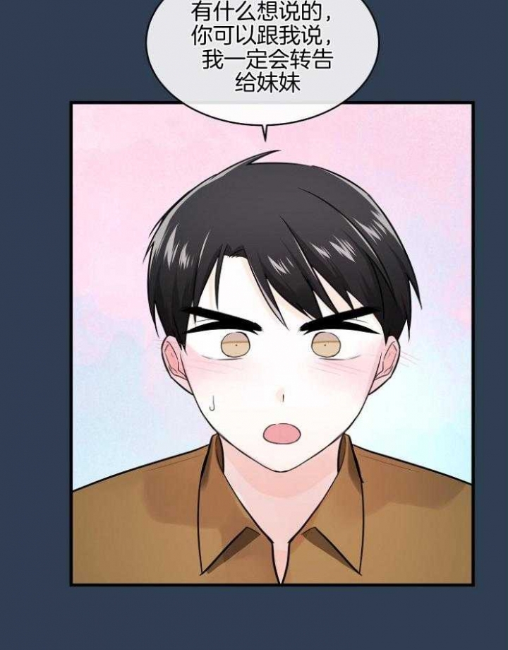 遵守秘密 第83话 第32页