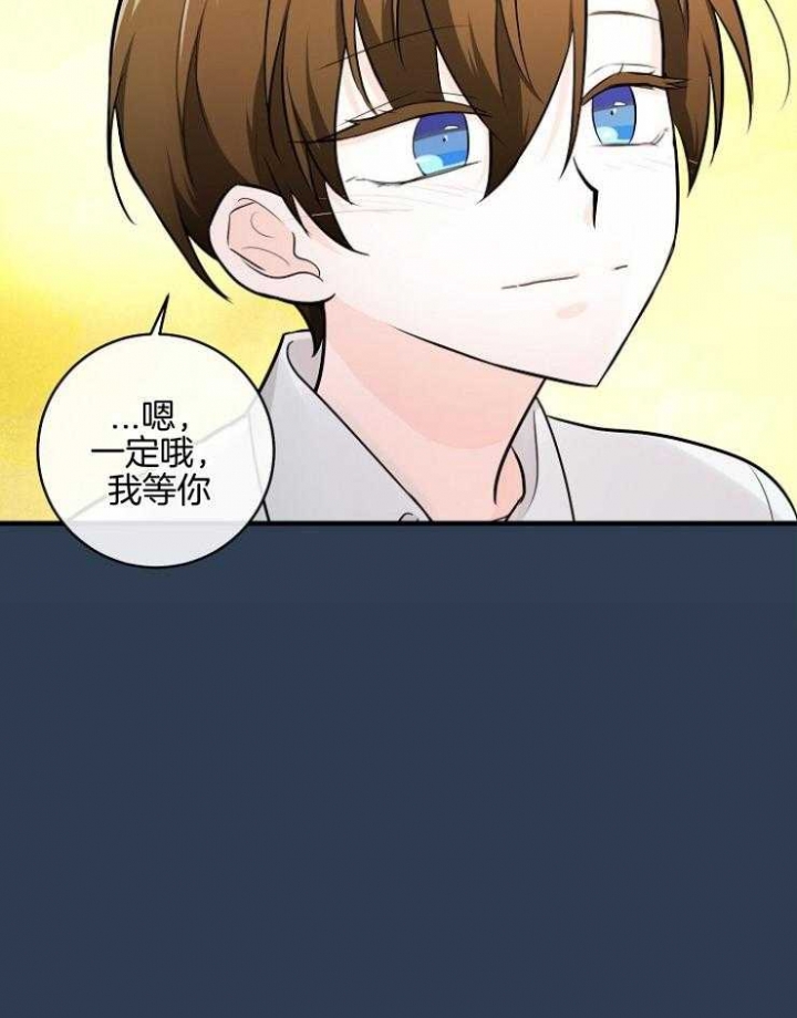 遵守秘密 第83话 第34页