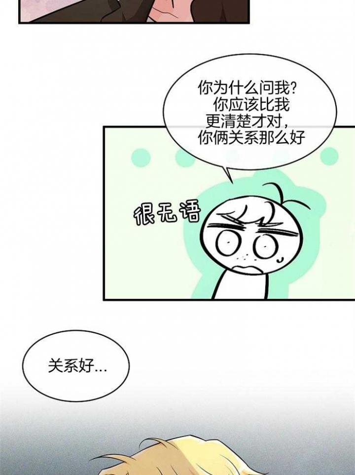 遵守秘密 第83话 第6页