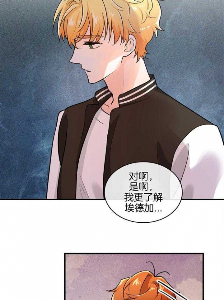 遵守秘密 第83话 第7页
