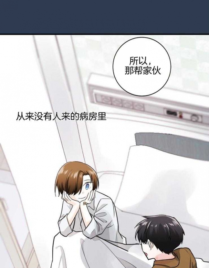 遵守秘密 第84话 第2页