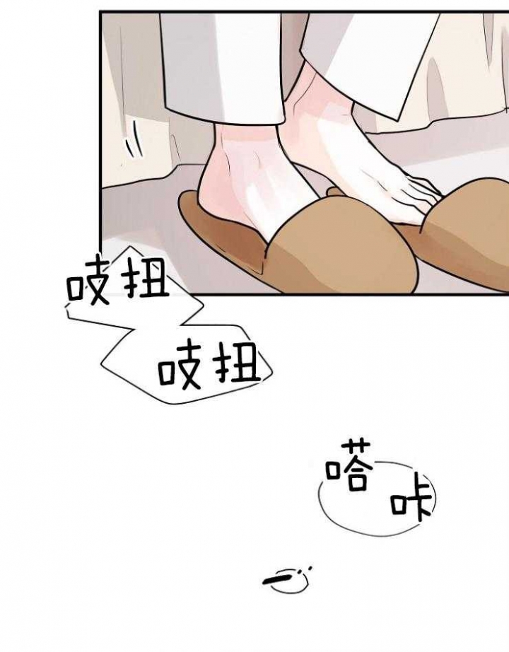 遵守秘密 第84话 第9页
