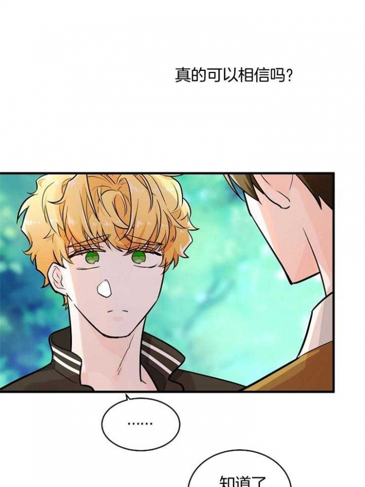 遵守秘密 第85话 第11页