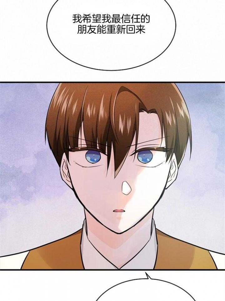 遵守秘密 第85话 第14页