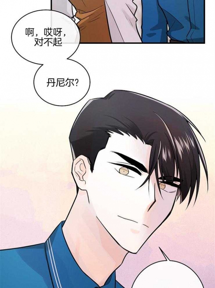 遵守秘密 第85话 第22页