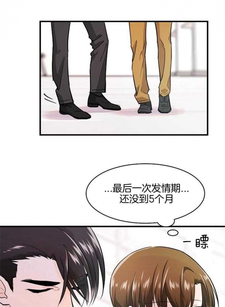 遵守秘密 第85话 第28页