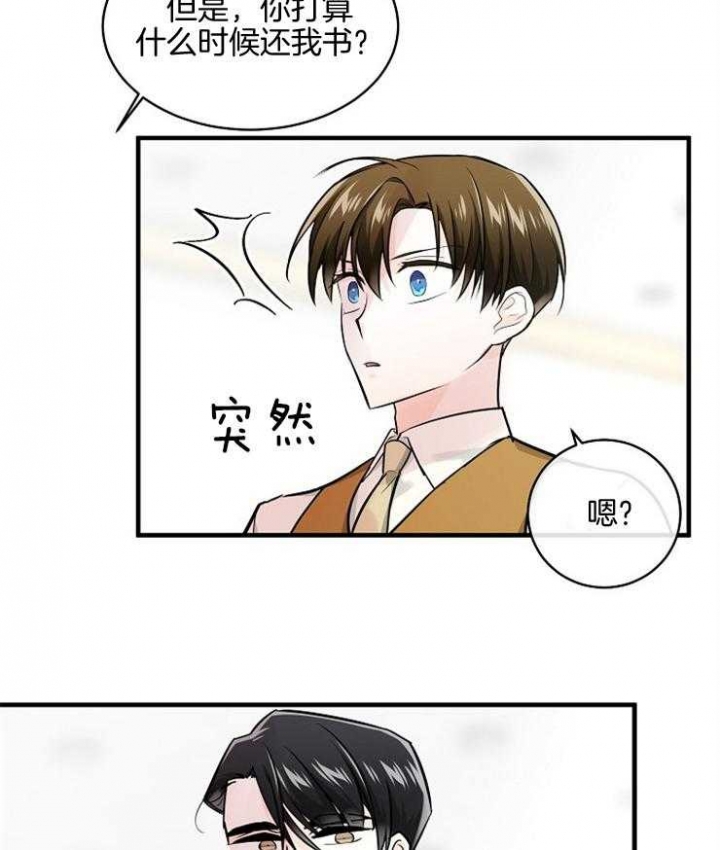 遵守秘密 第85话 第32页