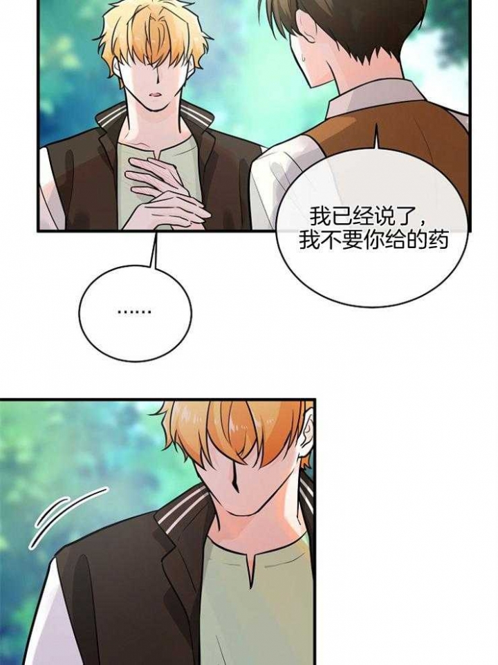 遵守秘密 第85话 第6页