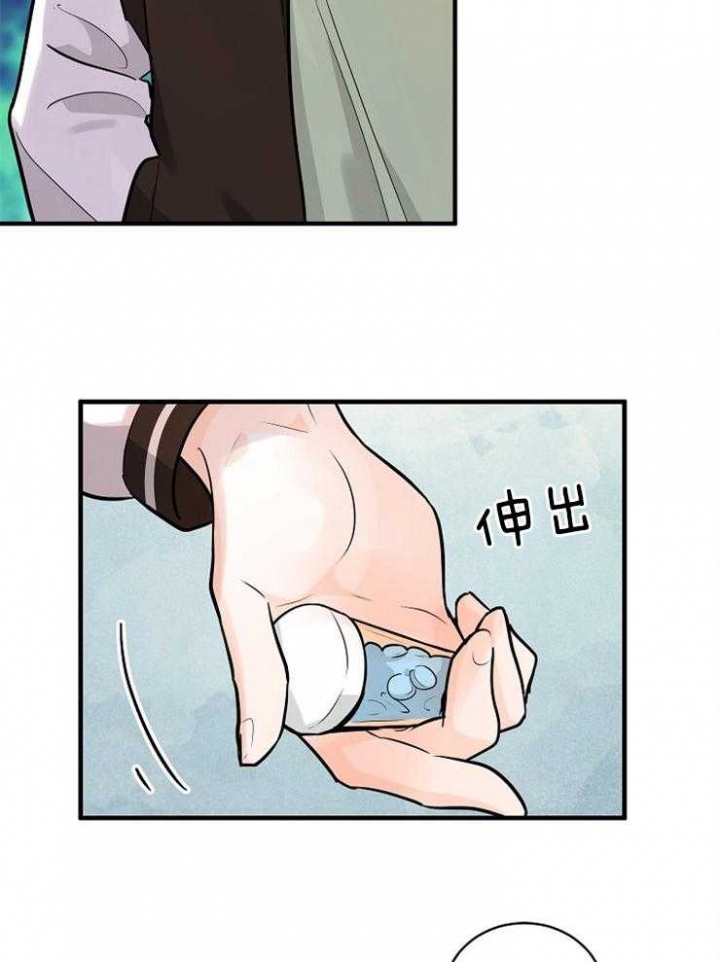 遵守秘密 第85话 第7页