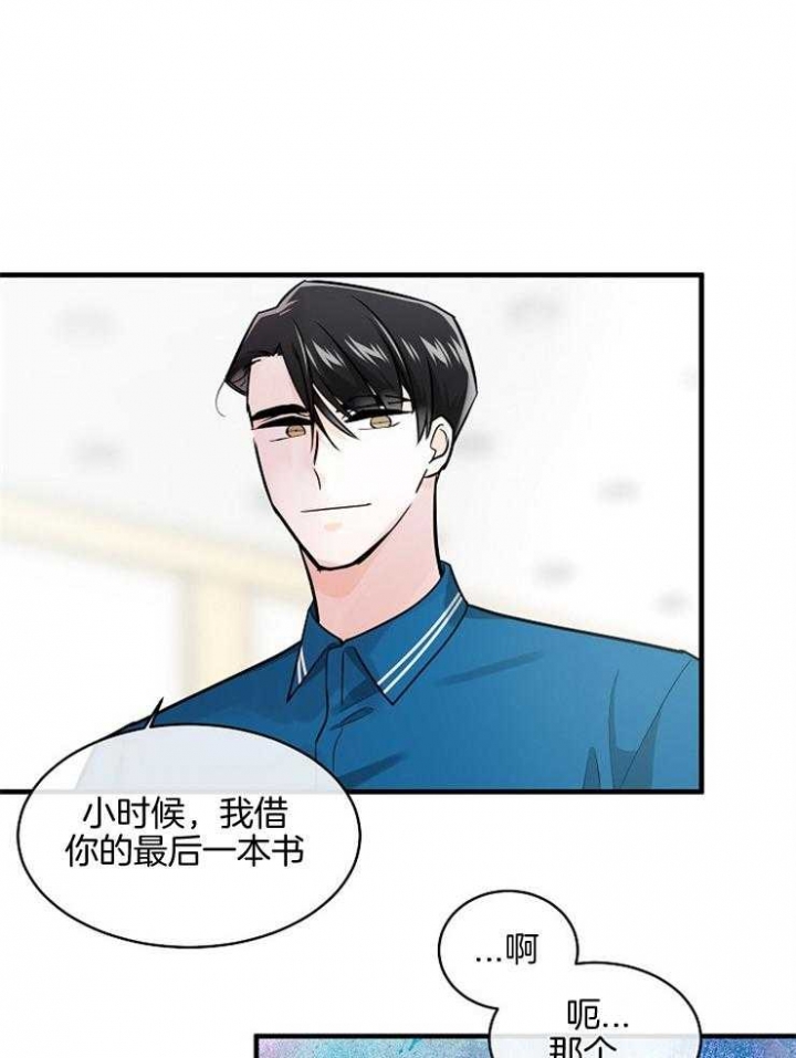 遵守秘密 第86话 第1页