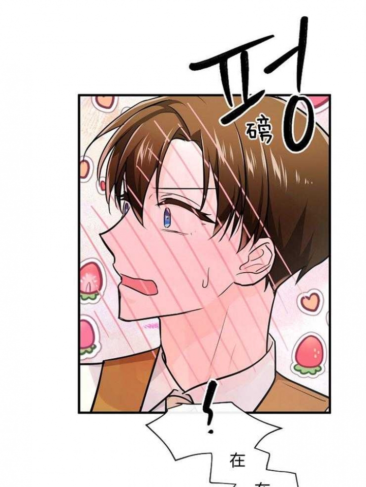 遵守秘密 第86话 第13页