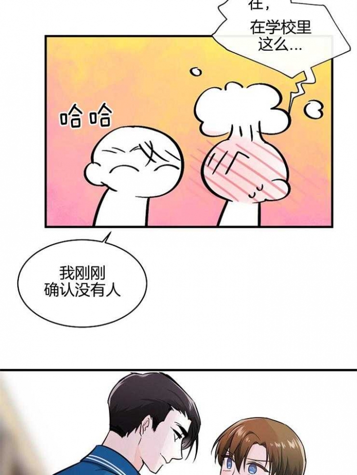 遵守秘密 第86话 第14页